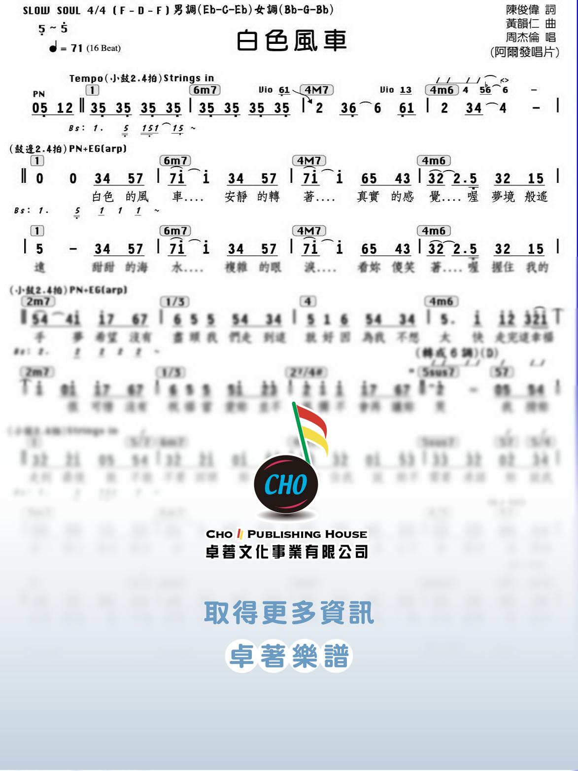 白色風車